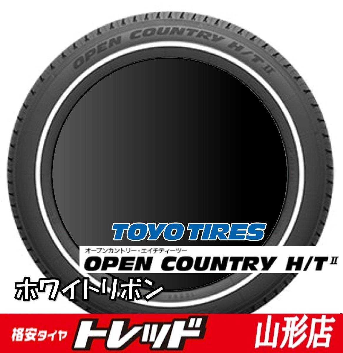 山形店 新品 サマータイヤ 4本セット トーヨータイヤ オープンカントリー H/T2 165/60R15 ホワイトリボン 2025年製 ハスラー デリカミニ拍卖