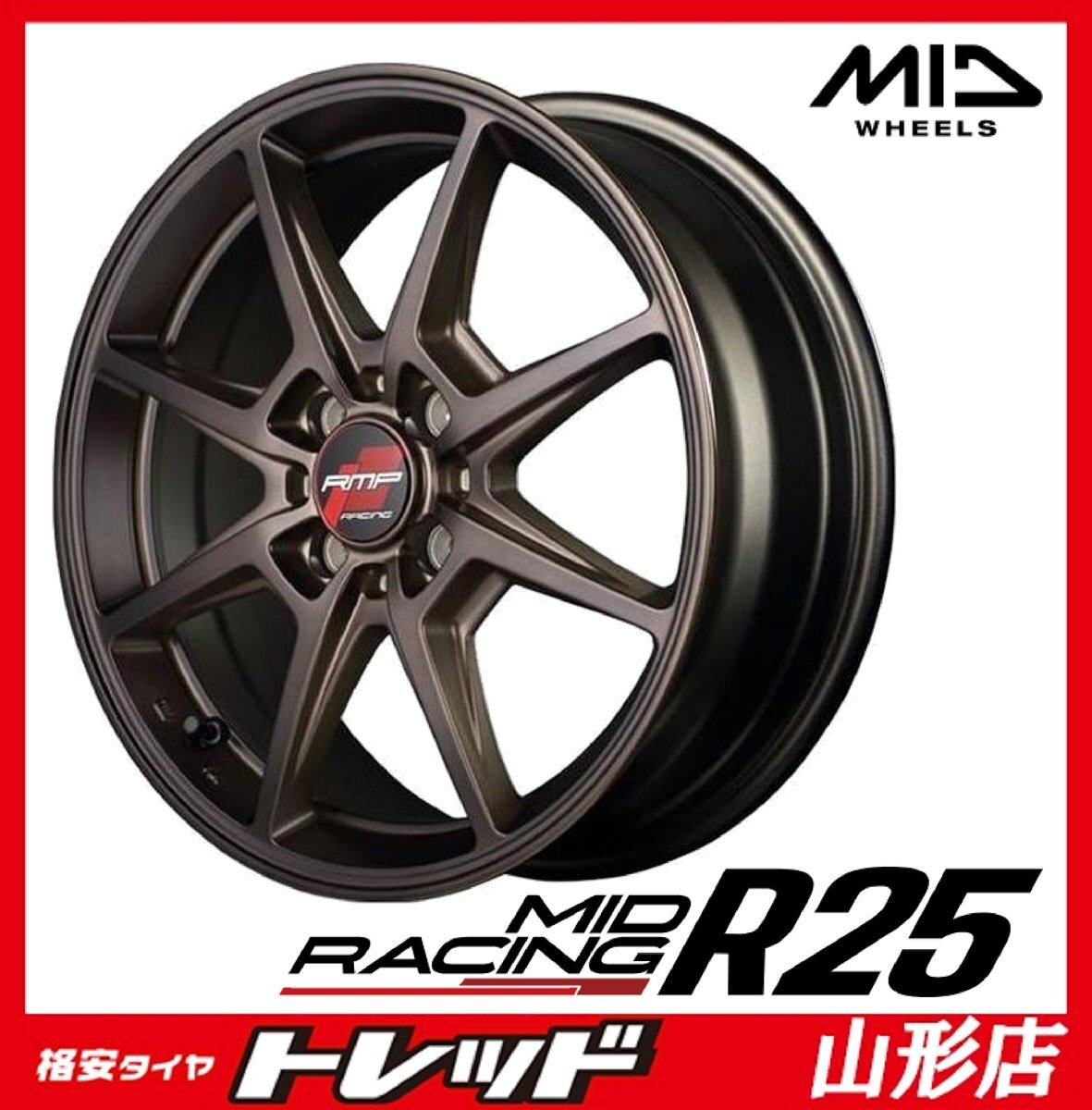 ★送料無料★山形店 新品アルミホイール4本セット MID RMPレーシング R25 16インチ 6.0J 4H100 +43 クラシカルブロンズ ヤリス拍卖