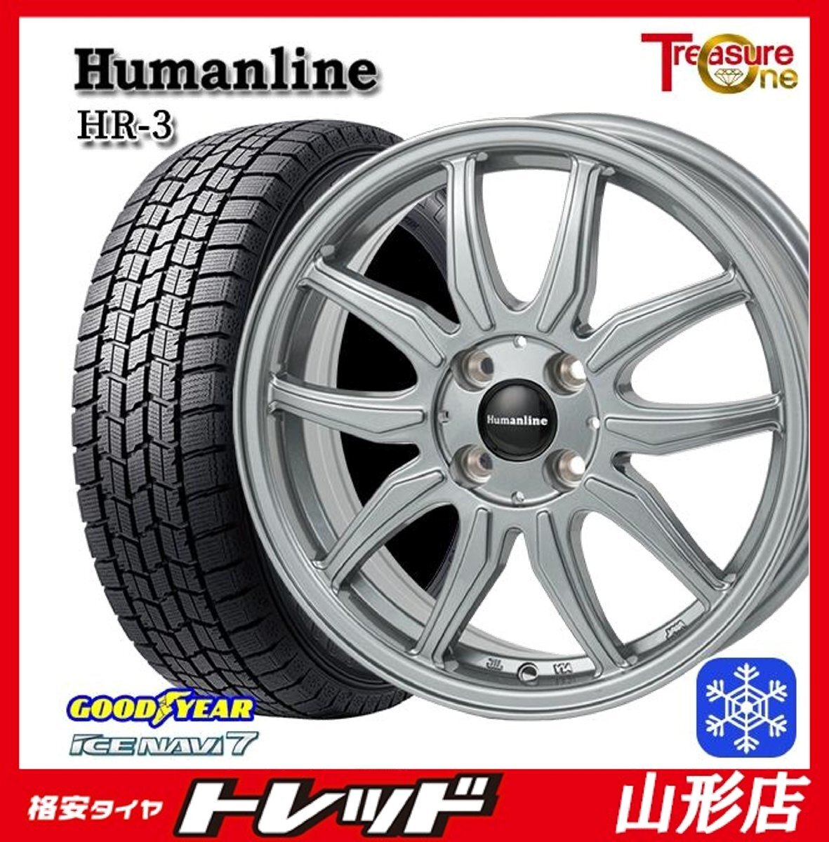 山形店 新品 冬タイヤホイール4本セット ヒューマンラインHR-3 14インチ 5.5j 4H100+38 DS アイスナビ7 165/70R14 2024年製拍卖