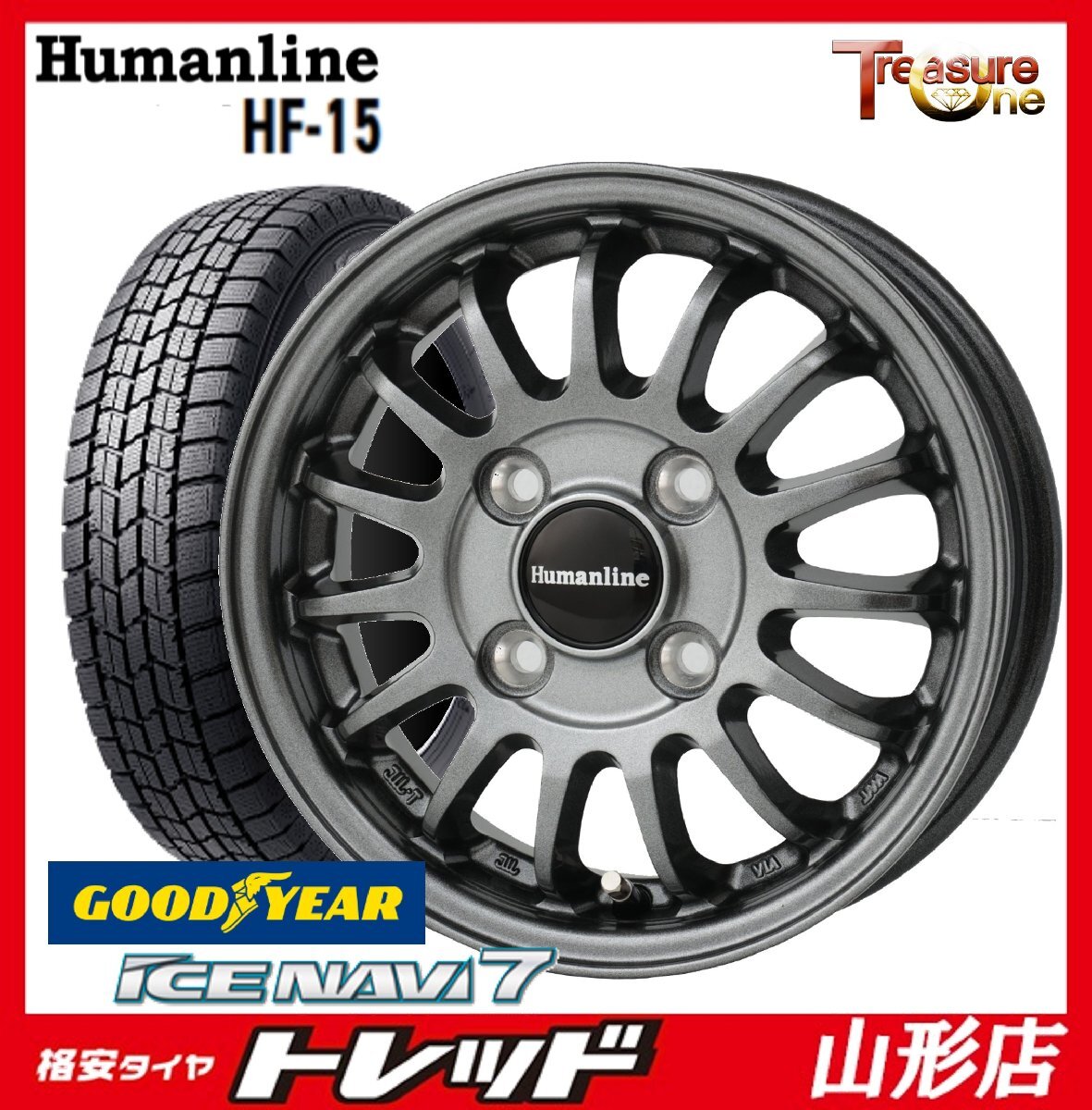 山形店 新品 冬タイヤホイール4本セット ヒューマンラインHF-15 14インチ 5.5j 4H100+38 DG アイスナビ7 165/70R14 2024年製拍卖