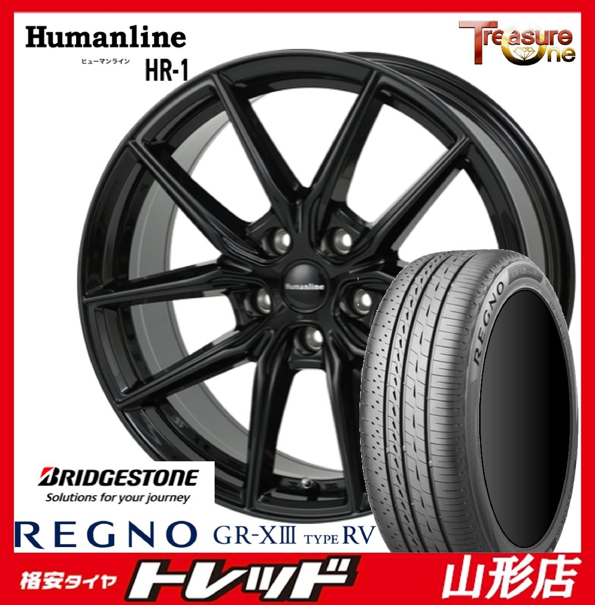 数量限定 山形店 新品タイヤホイールセット Humanline HR-1 16x6.5 5H114.3 +38 BK ブリヂストン REGNO GRX3 TYPE RV 205/60R16 2025年製拍卖