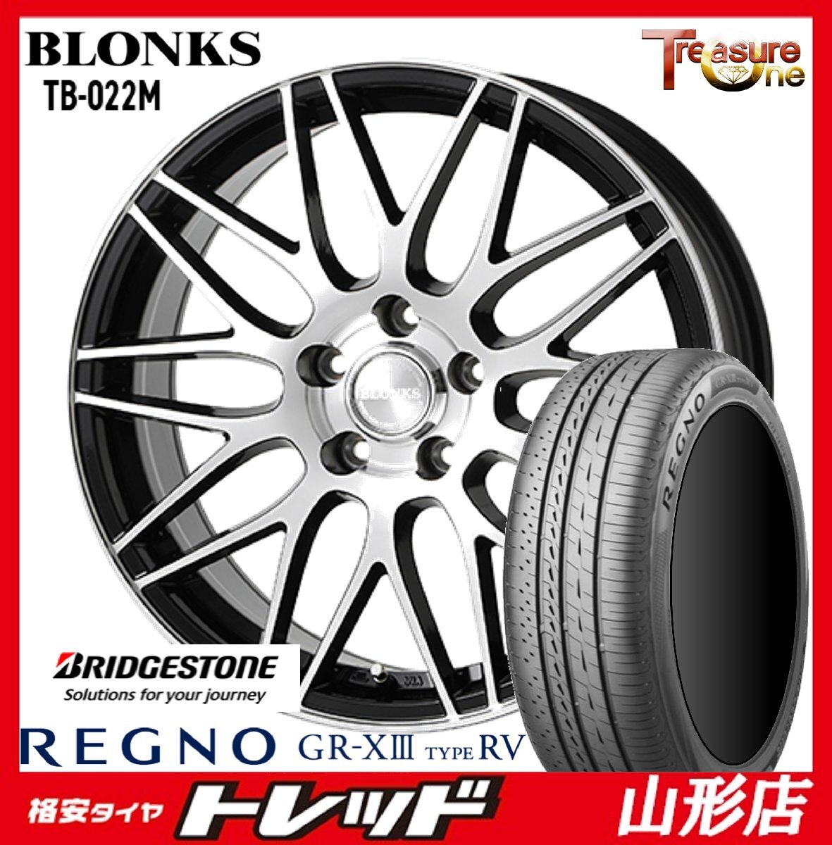 数量限定 山形店 新品タイヤホイールセット BLONKS TB-022M 16x6.5 5H114.3 +38 BP ブリヂストン REGNO GRX3 TYPE RV 205/60R16 2025年製拍卖