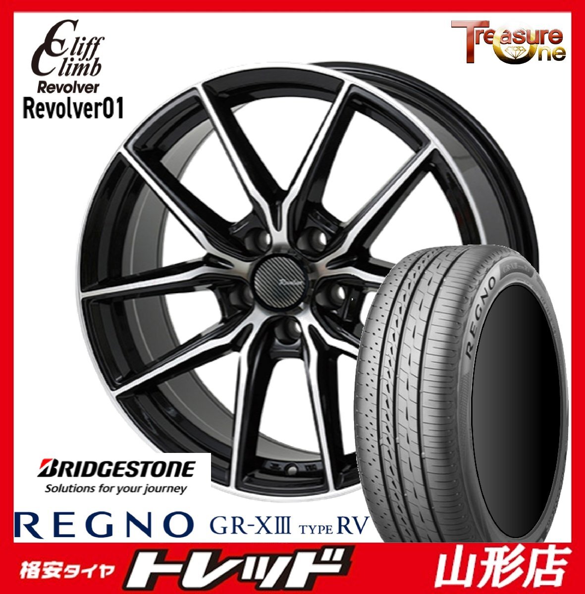 数量限定 山形店 新品タイヤホイール CliffClimb Revolver01 16x6.5 5H114.3 +38 BP ブリヂストン REGNO GRX3 TYPE RV 205/60R16 2025年製拍卖