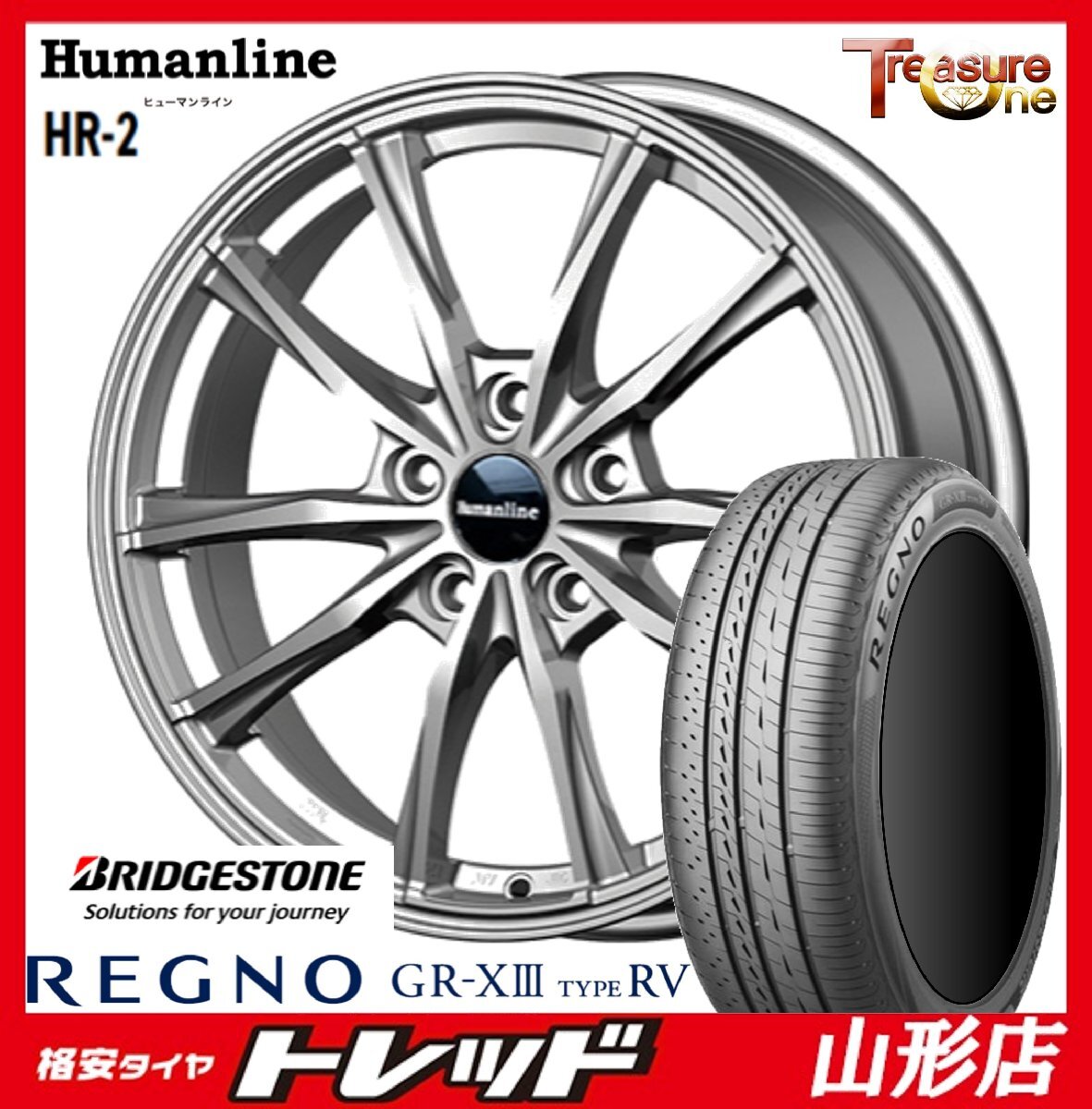 数量限定 山形店 新品タイヤホイールセット Humanline HR-2 16x6.5 5H114.3 +38 DG ブリヂストン REGNO GRX3 TYPE RV 205/60R16 2025年製拍卖