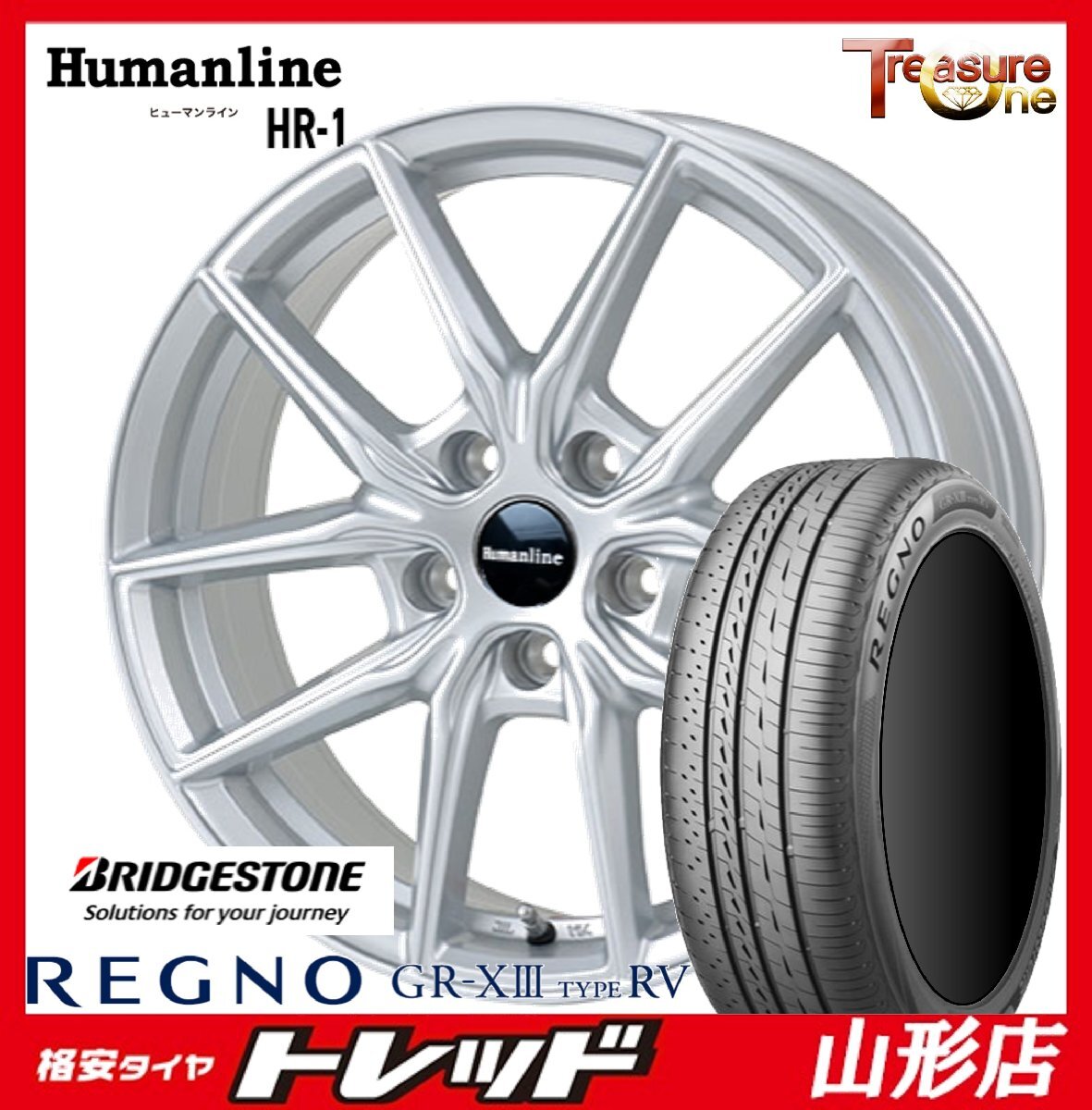 数量限定 山形店 新品タイヤホイールセット Humanline HR-1 16x6.5 5H114.3 +38 SIL ブリヂストン REGNO GRX3 TYPE RV 205/60R16 2025年製拍卖