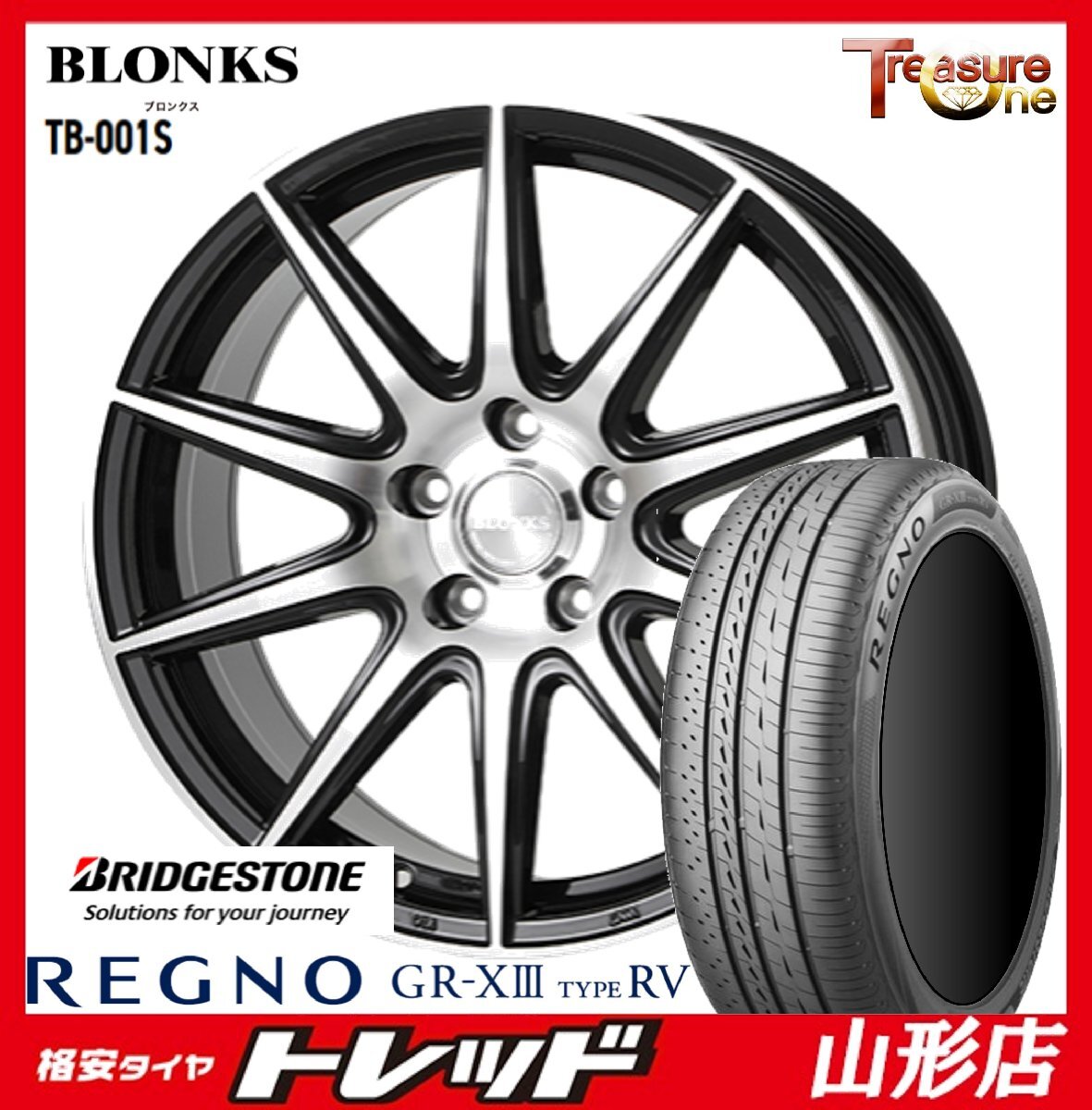 数量限定 山形店 新品タイヤホイールセット BLONKS TB-001S 16x6.5 5H114.3 +38 BP ブリヂストン REGNO GRX3 TYPE RV 205/60R16 2025年製拍卖