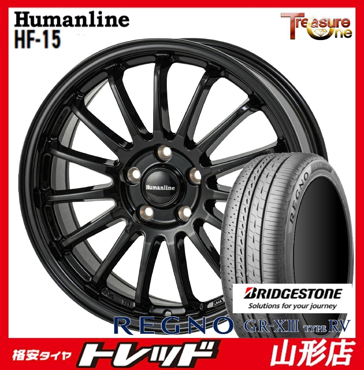 数量限定 山形店 新品タイヤホイールセット Humanline HF-15 16x6.5 5H114.3 +38 BK ブリヂストン REGNO GRX3 TYPE RV 205/60R16 2025年製拍卖