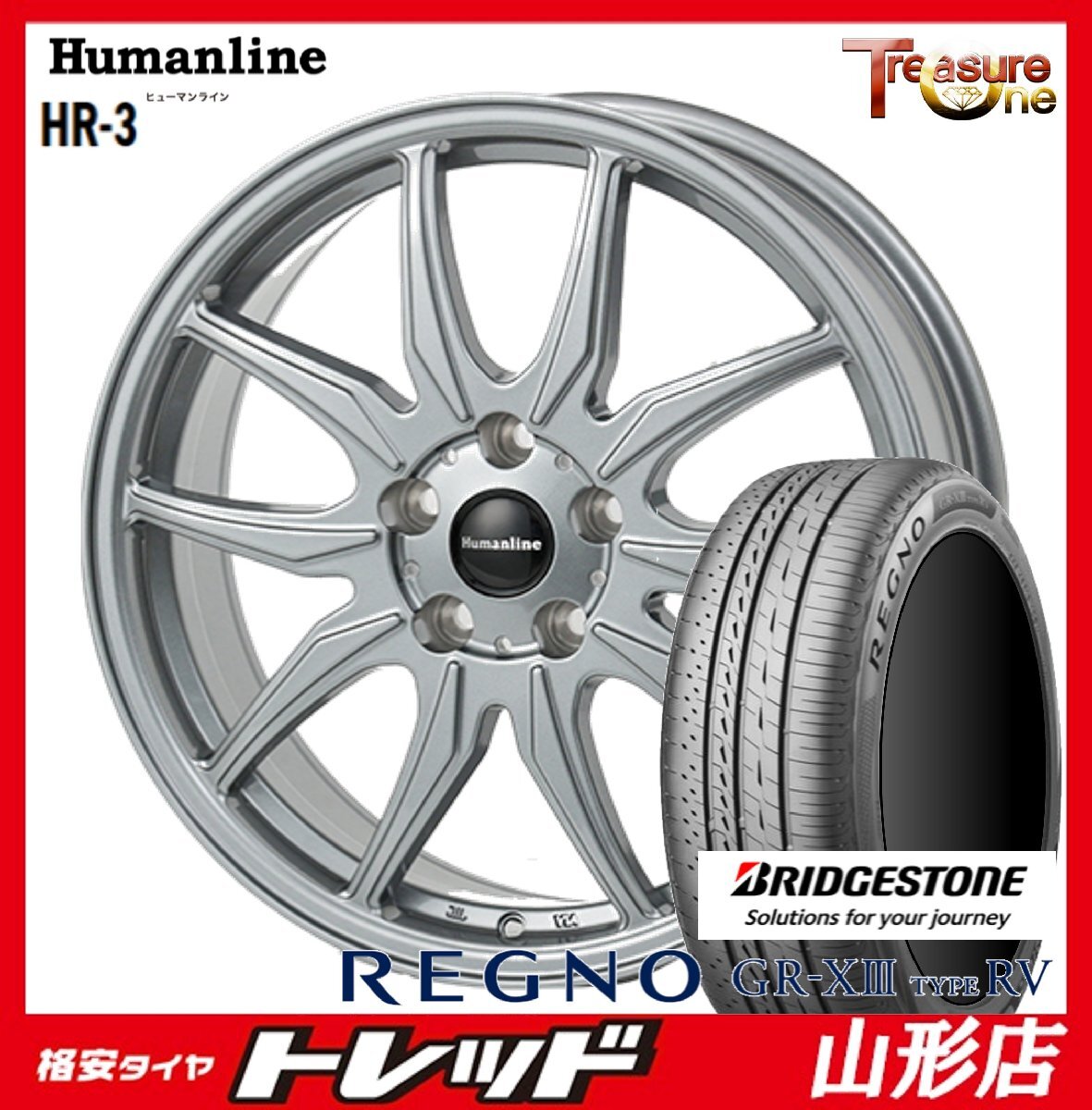 数量限定 山形店 新品タイヤホイールセット Humanline HR-3 16x6.5 5H114.3 +38 DS ブリヂストン REGNO GRX3 TYPE RV 205/60R16 2025年製拍卖