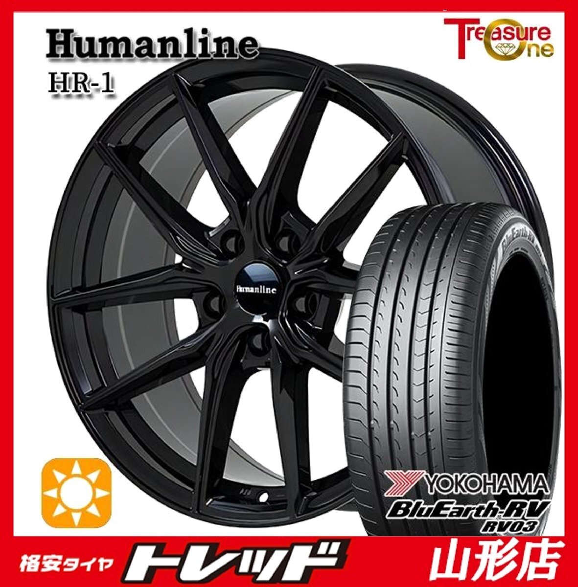 山形店 新品 夏タイヤホイールセット ヒューマンライン HR-1 16インチ 6.5j 5H114.3 +38 BK ヨコハマ RV03 205/60R16 2025年製 ヴォクシー拍卖