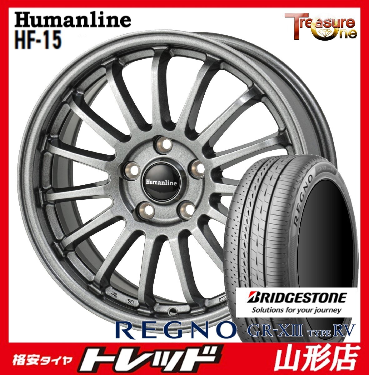 数量限定 山形店 新品タイヤホイールセット Humanline HF-15 16x6.5 5H114.3 +38 DG ブリヂストン REGNO GRX3 TYPE RV 205/60R16 2025年製拍卖