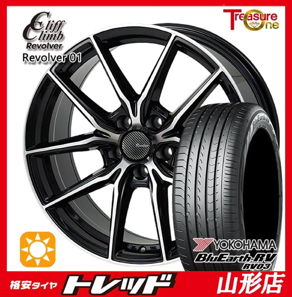 山形店 新品 夏タイヤホイールセット CliffClimb リボルバー01 16インチ 6.5j 5H114.3 +38 BP ヨコハマ RV03 205/60R16 2025年製 ノア拍卖
