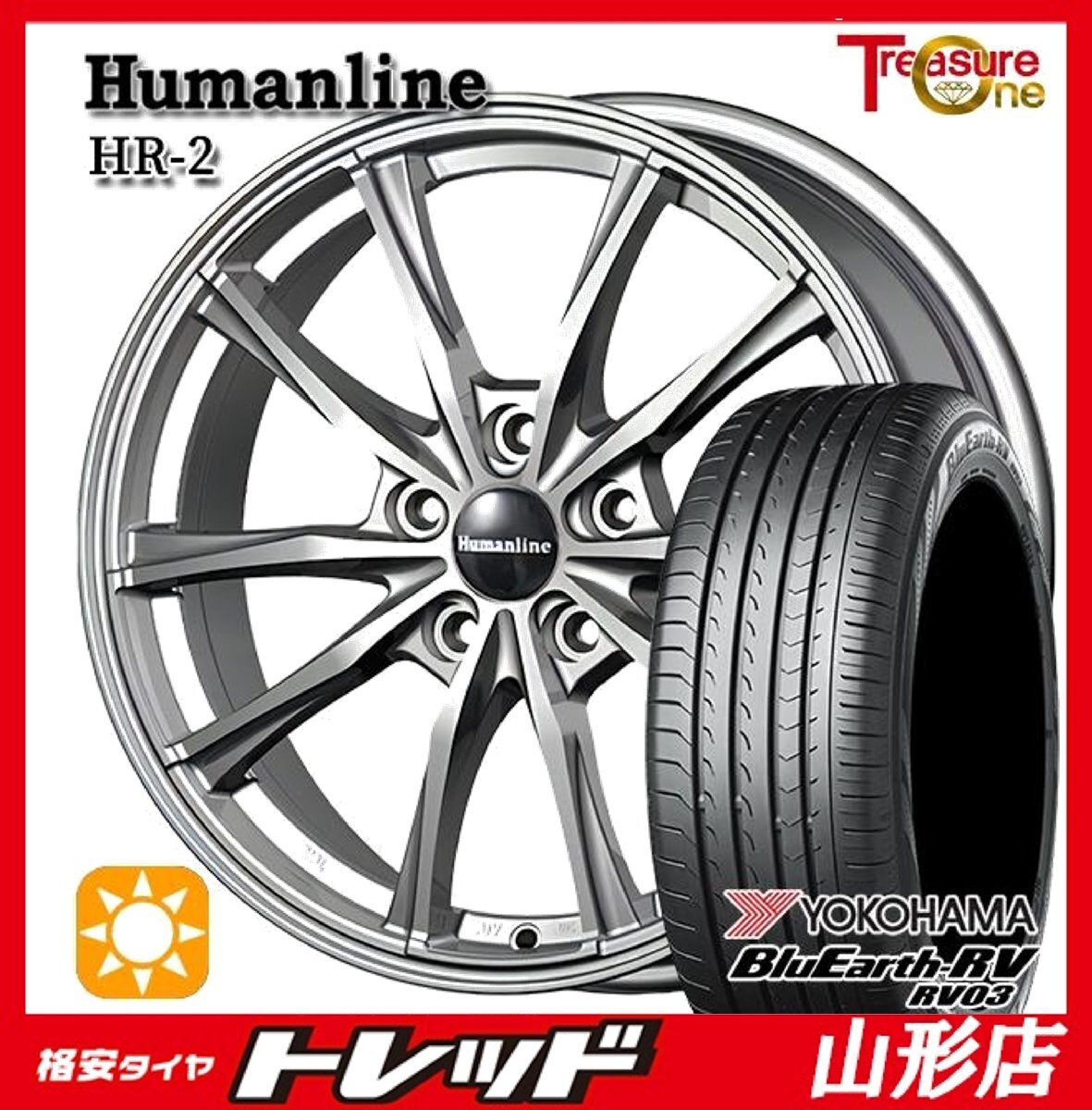 山形店 新品 夏タイヤホイールセット ヒューマンライン HR-2 16インチ 6.5j 5H114.3 +38 DG ヨコハマ RV03 205/60R16 2025年製 ヴォクシー拍卖