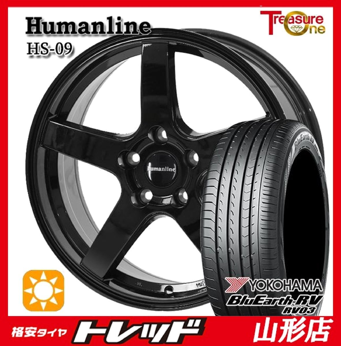 山形店 新品 夏タイヤホイール4本セット Humanline HS-09 16インチ 6.5j 5H114.3 +38 BK ヨコハマ RV03 205/60R16 2025年製 ヴォクシー拍卖