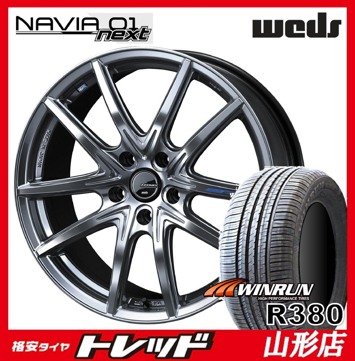 山形店 新品 サマータイヤホイール4本セット LEONIS NAVIA01NEXT 16インチ 6.5j 5H114.3 +53 HSB WINRUN R380 215/60R16 2025年製 CX-3拍卖