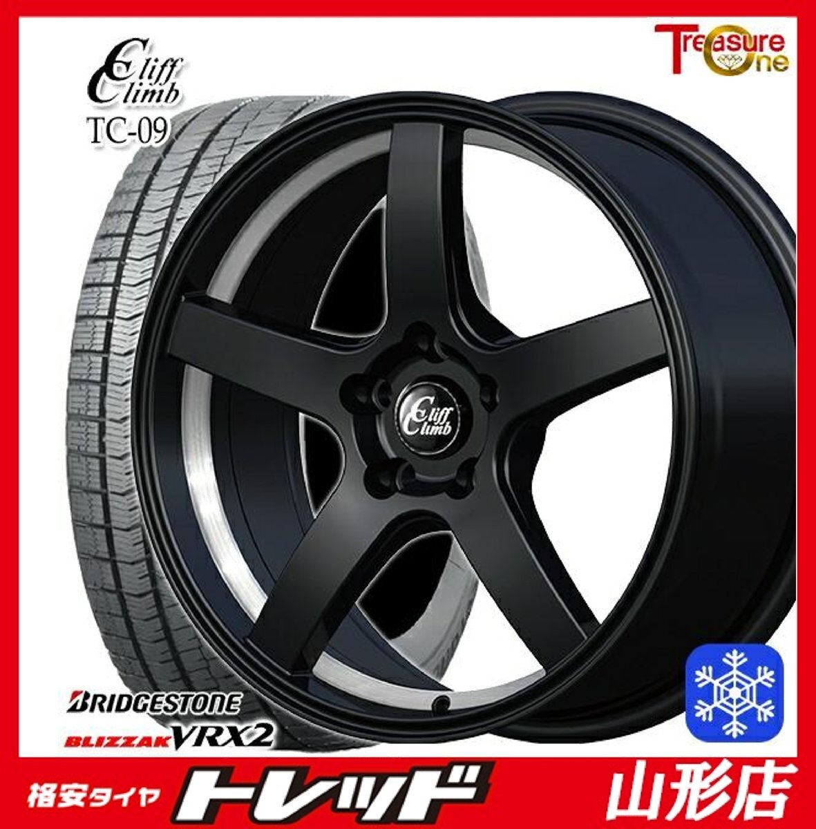 山形店 新品 冬タイヤホイール4本セット CliffClimbTC-09 17インチ 7.0j 5H114.3 +38 BUC ブリヂストンVRX2 195/60R17 2024年製 60プリウス拍卖