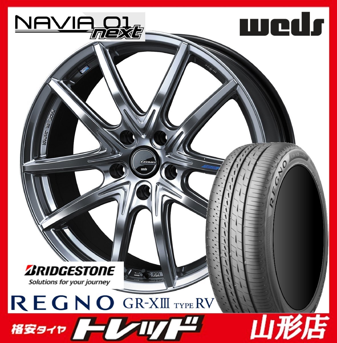 山形店 新品 夏タイヤホイール4本セット LEONIS NAVIA01NEXT 16インチ 6.5j 5H114.3 +53 HSB Bridgestone REGNO GRX3RV 205/60R16 2025年製拍卖