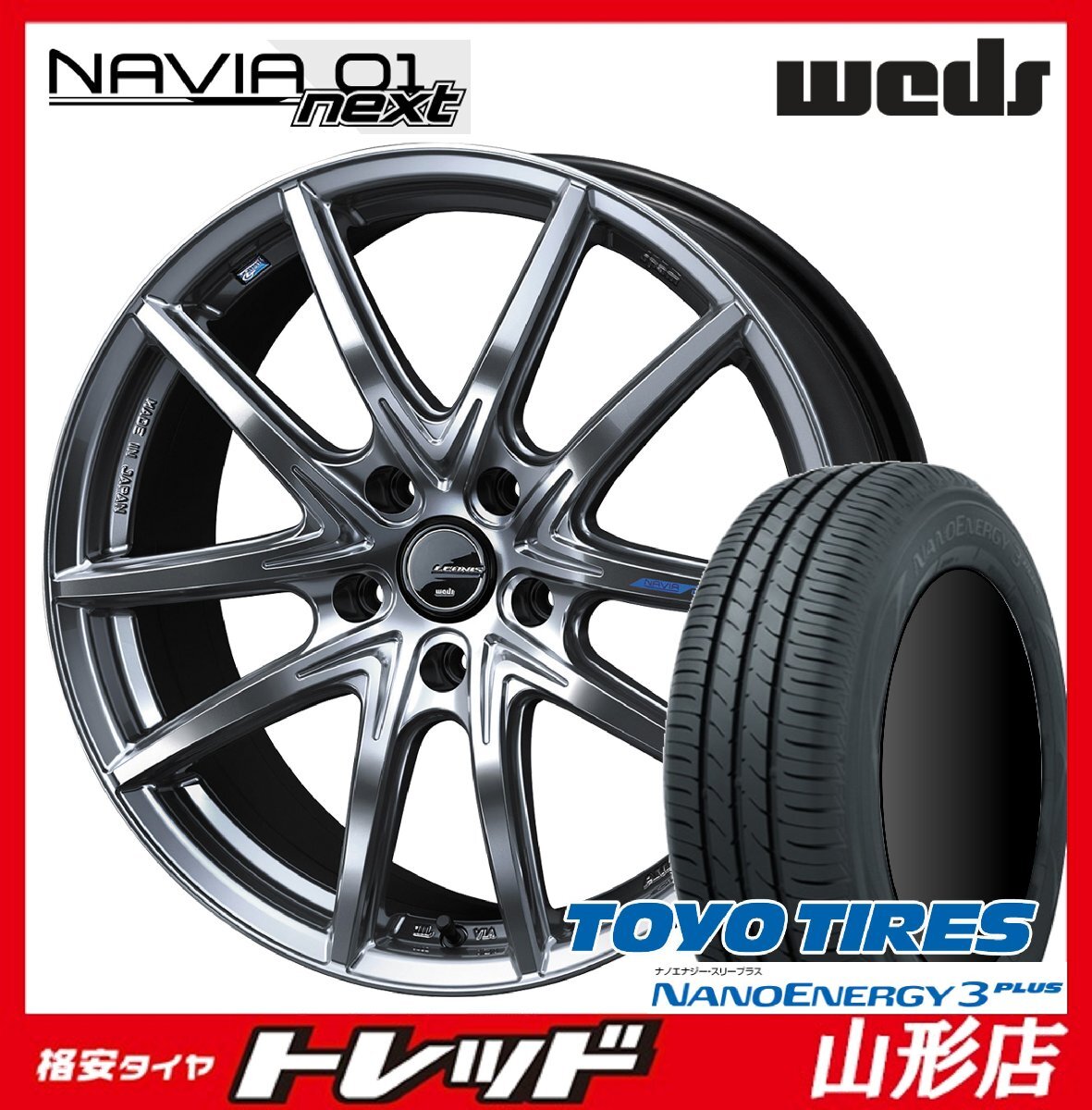 山形店 新品 夏タイヤホイール4本セット LEONIS NAVIA01NEXT 16インチ 6.5j 5H114.3 +53 HSB TOYO ナノエナジー3プラス 205/60R16 2025年製拍卖