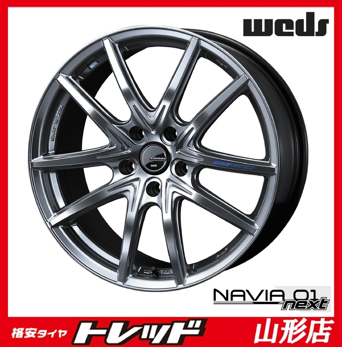 ★数量限定★山形店★4本購入で送料無料★新品アルミホイール 1本 Weds LEONIS NAVIA 01 NEXT 16インチ 6.5J 5H114.3 +53 HSB ヴェゼル拍卖