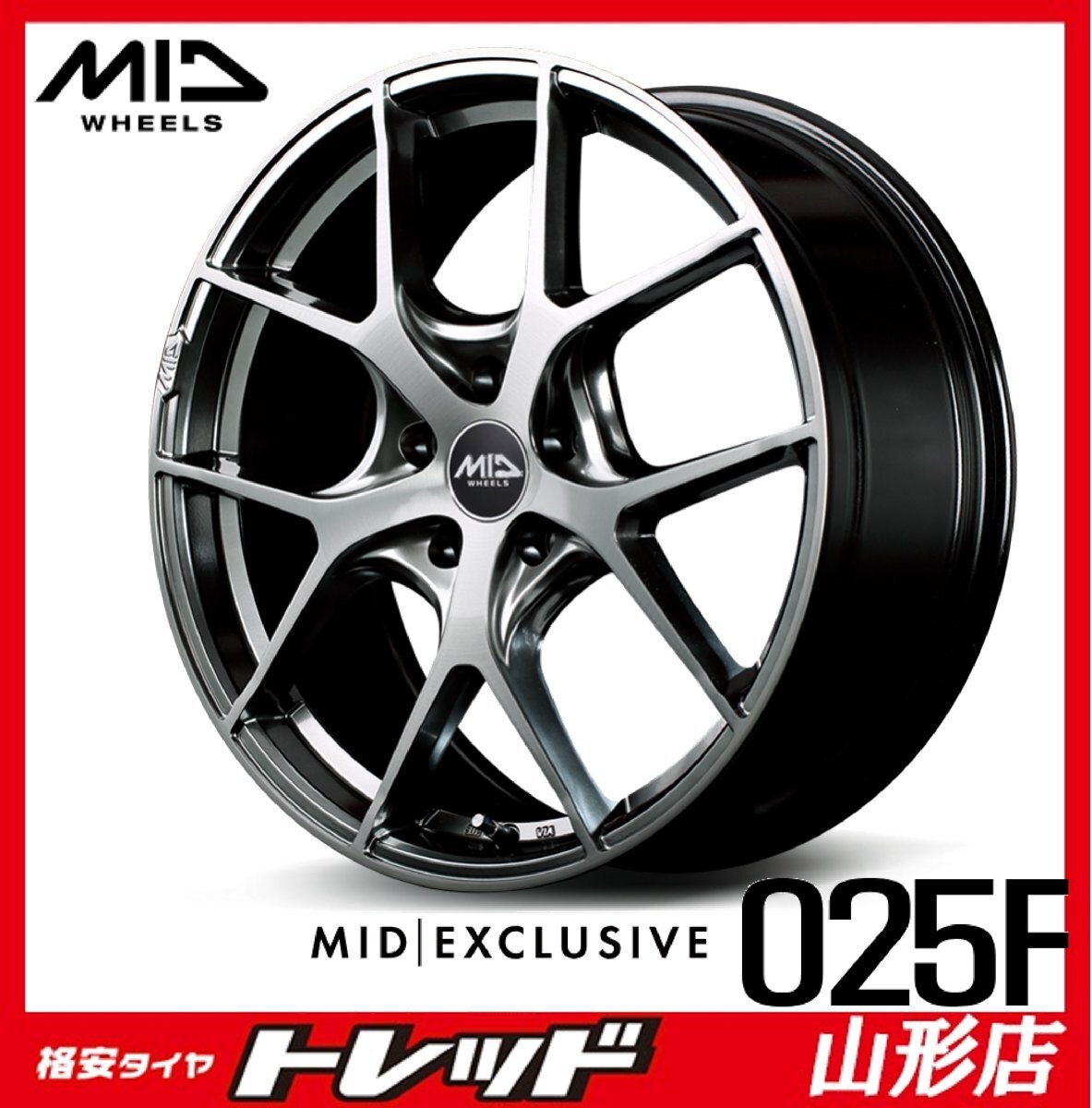 ★数量限定★山形店 新品アルミホイール1本 MID RMP 025F 18インチ7.0J 5H112 +51 66.6 ハイパーメタルコート/ブラッシュドフィニッシュ拍卖