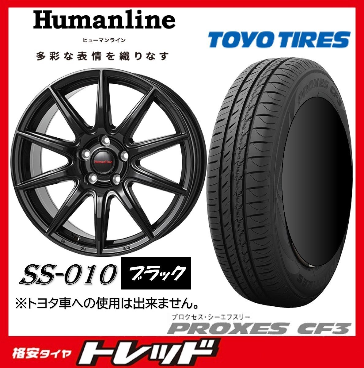 数量限定 2024年製)新横浜師岡店 新品タイヤアルミ4本set ヒューマンライン SS-010 17インチ7.0J5穴114+48 TOYO プロクセス CF3 215/55R17拍卖