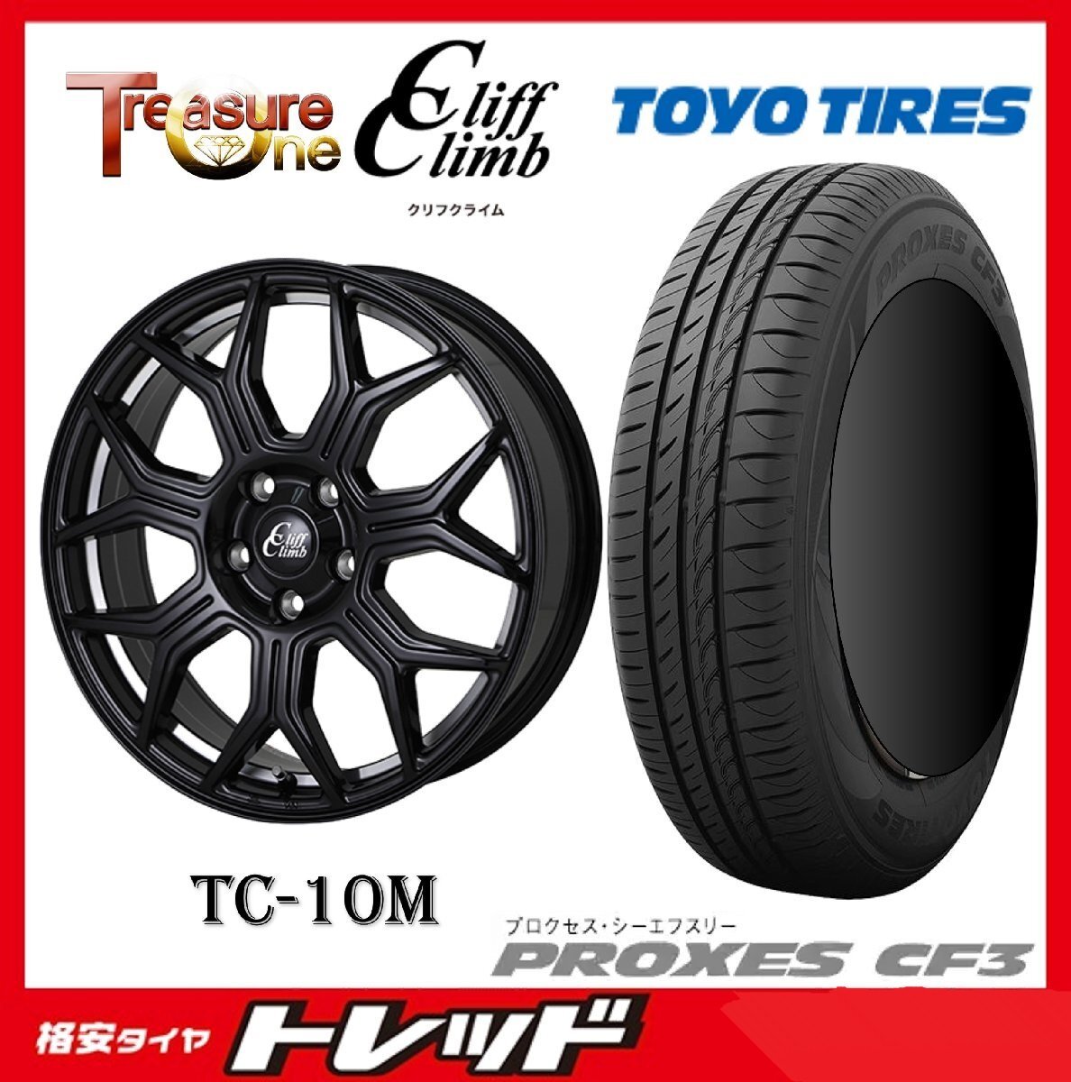 数量限定 2023年製)新横浜師岡店 新サマータイヤアルミ4本set クリフクライム TC-10M 18インチ7.0J5穴114+53 TOYO CF3 225/45R18拍卖