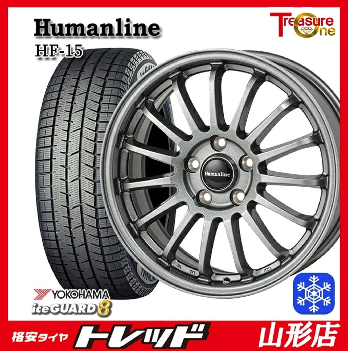 山形店 新品 タイヤホイールセット Humanline HF-15 16インチ 6.5j 5H114.3 +38 DG ヨコハマ アイスガード8 IG80 205/60R16 2025年製 ノア拍卖