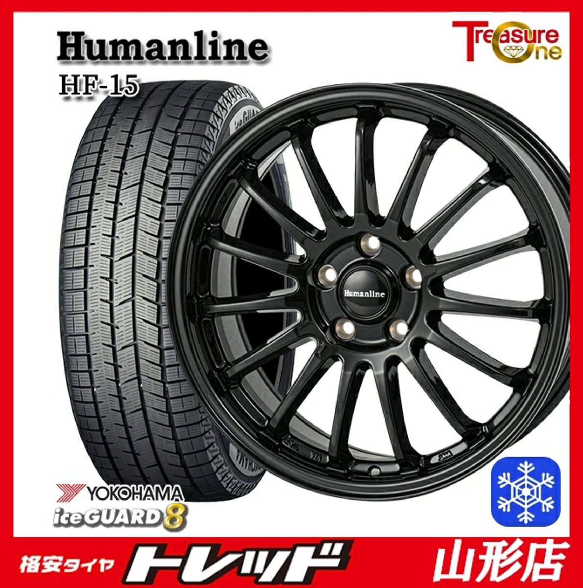 山形店 新品 タイヤホイールセット Humanline HF-15 16インチ 6.5j 5H114.3 +38 BK ヨコハマ アイスガード8 IG80 205/60R16 2025年製 ノア拍卖