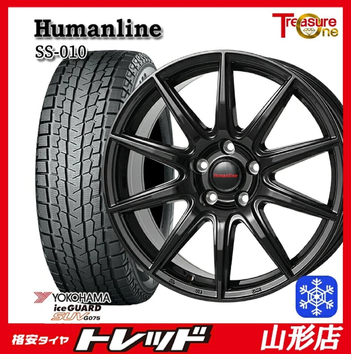 山形店 新品 冬タイヤホイールセット Humanline SS-010 17インチ 7.0j 5H114.3 +38 BK ヨコハマ アイスガードSUV G075 225/65R17 2025年製拍卖
