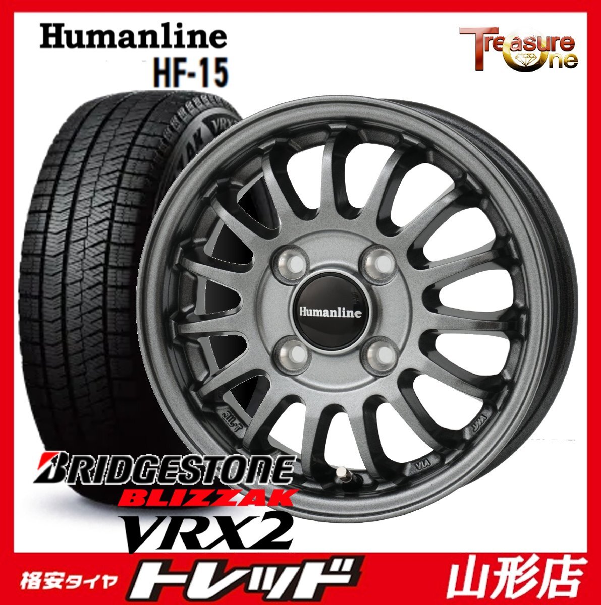 山形店 新品 冬タイヤホイール 4本セット Humanline HF-15 16インチ 6.0J 4H100 +40 DG ブリヂストン VRX2 205/55R16 2023年製拍卖