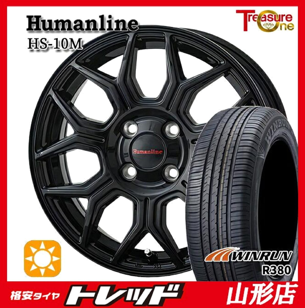 山形店 新品 夏タイヤホイールセット ヒューマンライン HS-10M 14インチ 5.5j 4H100 +43 BK ウィンラン R380 165/65R14 2025年製 ルーミー拍卖