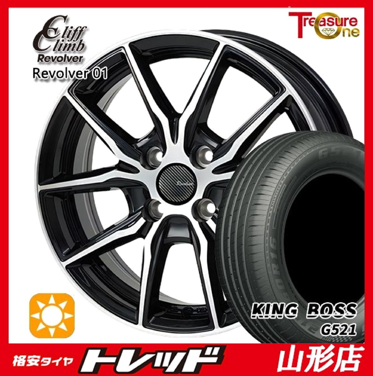 山形店 新品 夏タイヤホイールセット クリフクライム リボルバー01 15インチ 5.5J 4H100 +43 BP KINGBOSS G521 185/60R15 2025年製 ヤリス拍卖