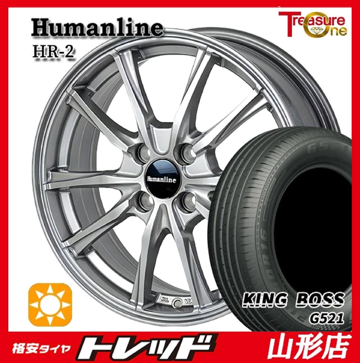 山形店 新品 夏タイヤホイール4本セット ヒューマンライン HR-2 15インチ 5.5J 4H100 +43 DG KINGBOSS G521 185/60R15 2025年製 ヤリス拍卖