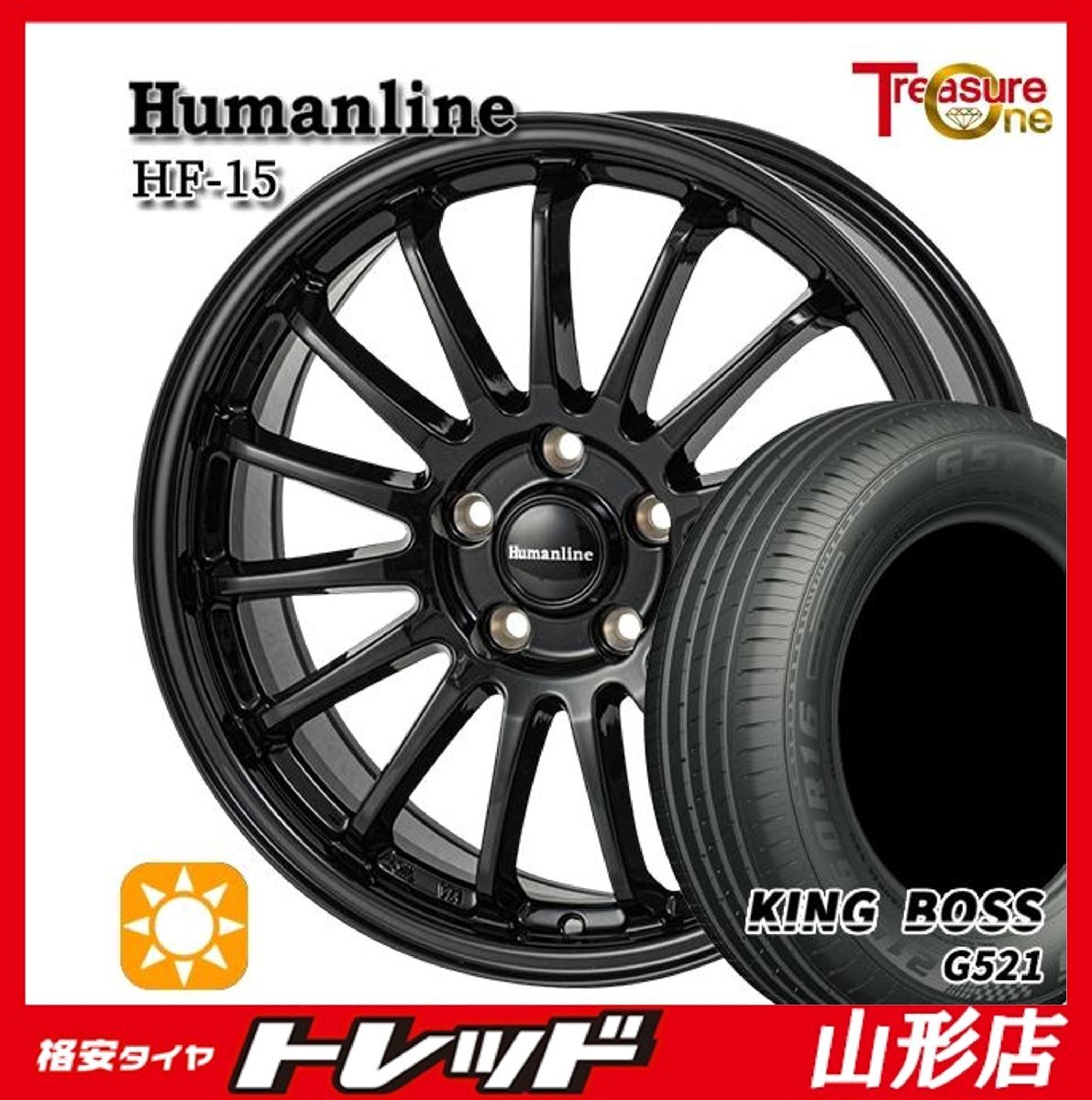 山形店 新品 輸入 夏タイヤホイール4本セット Humanline HF-15 15インチ 6.0j 5H100 +45 BK KINGBOSS G521 195/65R15 2025年製 プリウス拍卖