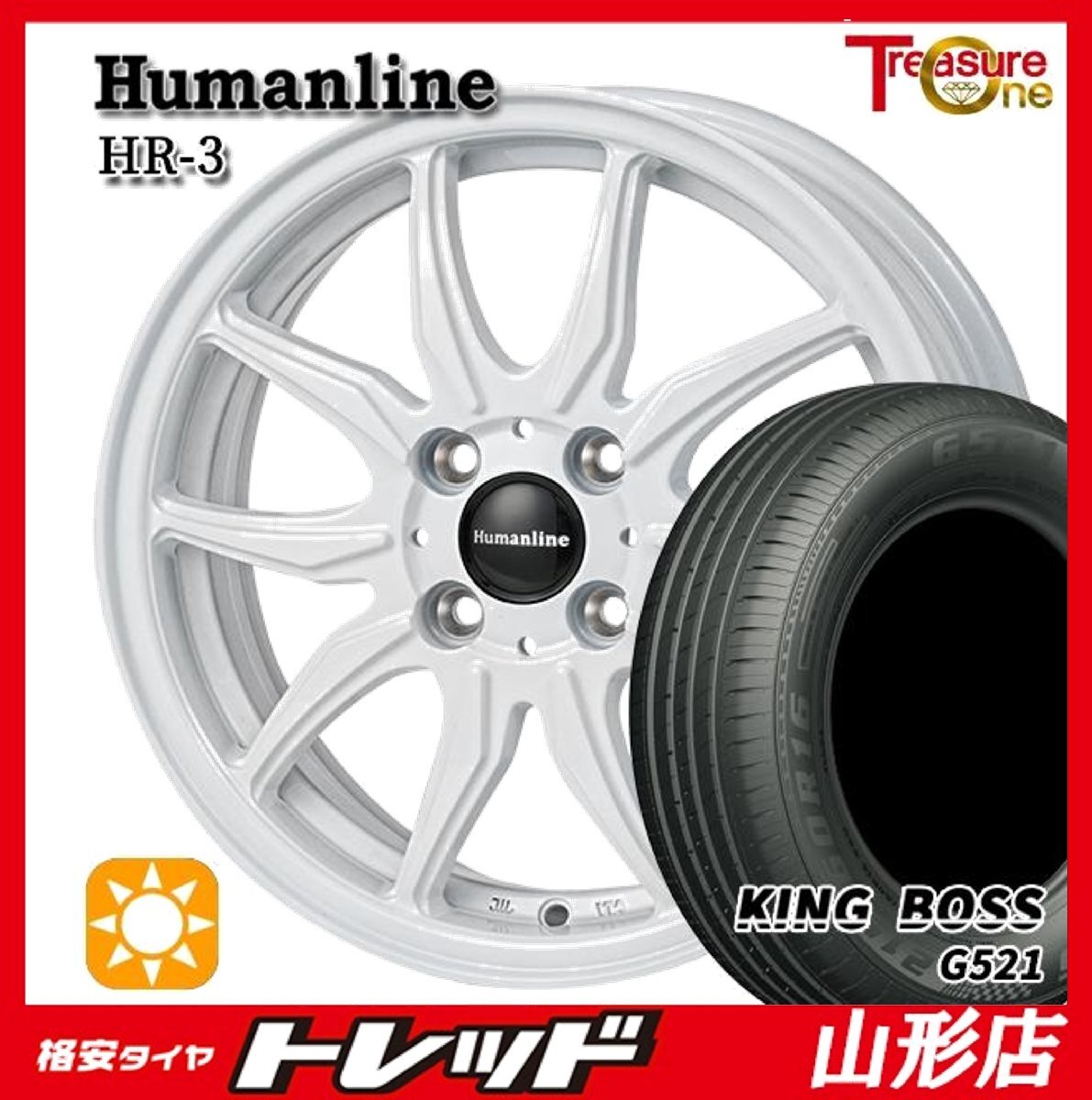 山形店 新品 夏タイヤホイール4本セット ヒューマンライン HR-3 15インチ 5.5J 4H100 +43 WHITE KINGBOSS G521 185/60R15 2025年製 ヤリス拍卖
