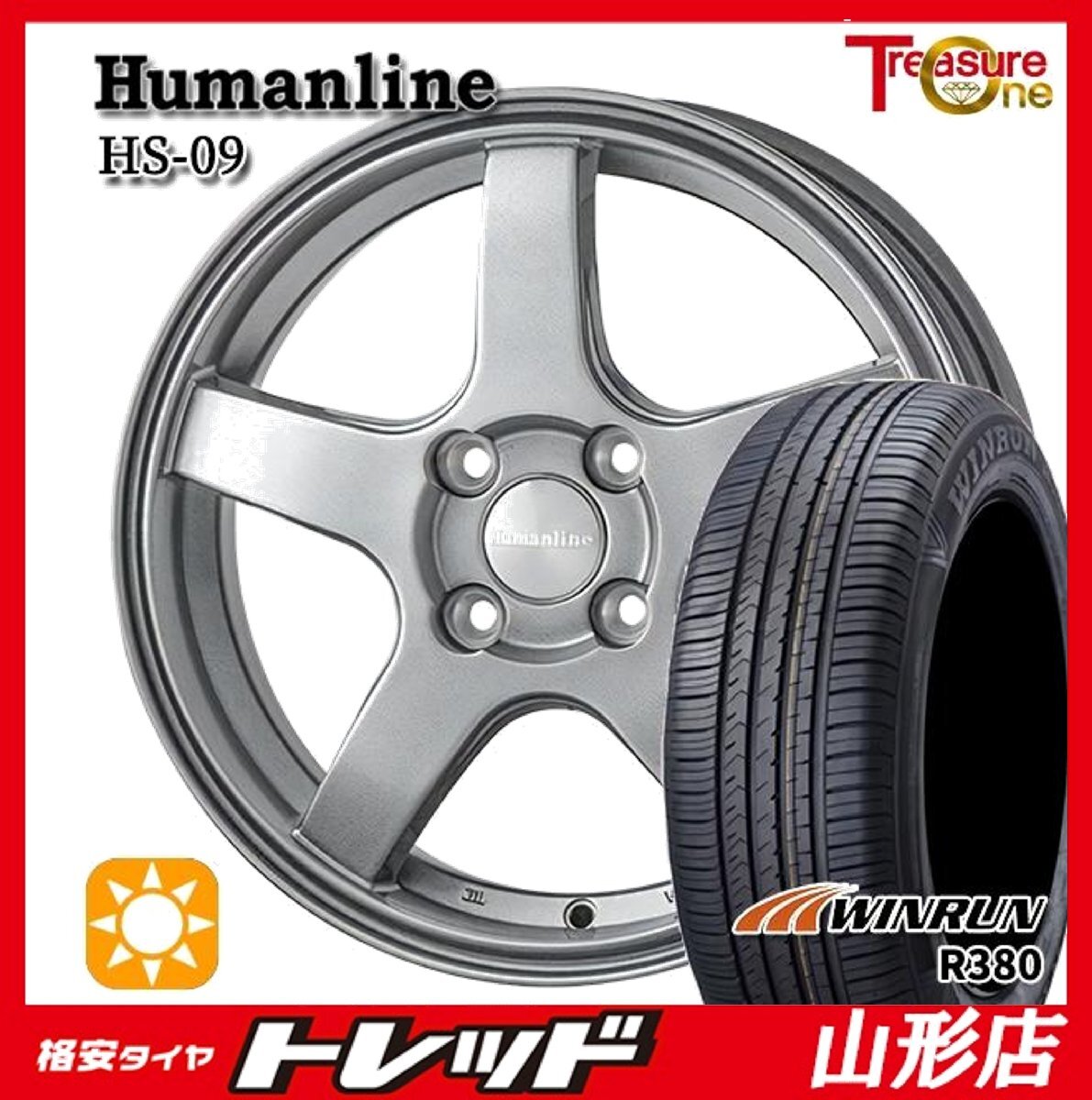 山形店 新品 夏タイヤホイールセット ヒューマンライン HS-09 14インチ 5.5j 4H100 +43 DG ウィンラン R380 165/65R14 2025年製 ルーミー拍卖