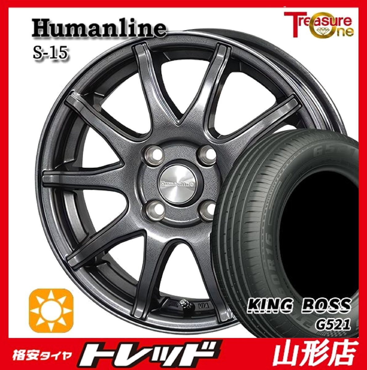 山形店 新品 夏タイヤホイール4本セット ヒューマンライン S-15 15インチ 5.5J 4H100 +43 GMBK KINGBOSS G521 185/60R15 2025年製 ヤリス拍卖
