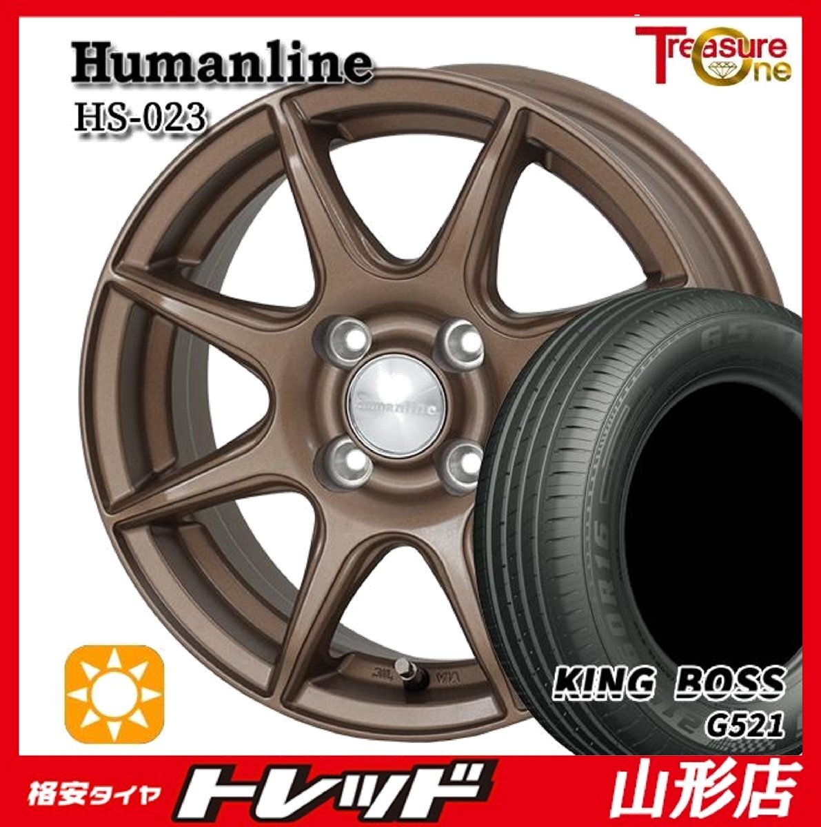 山形店 新品 夏タイヤホイール4本セット ヒューマンライン HS-023 15インチ 5.5J 4H100 +43 BR KINGBOSS G521 185/60R15 2025年製 ヤリス拍卖