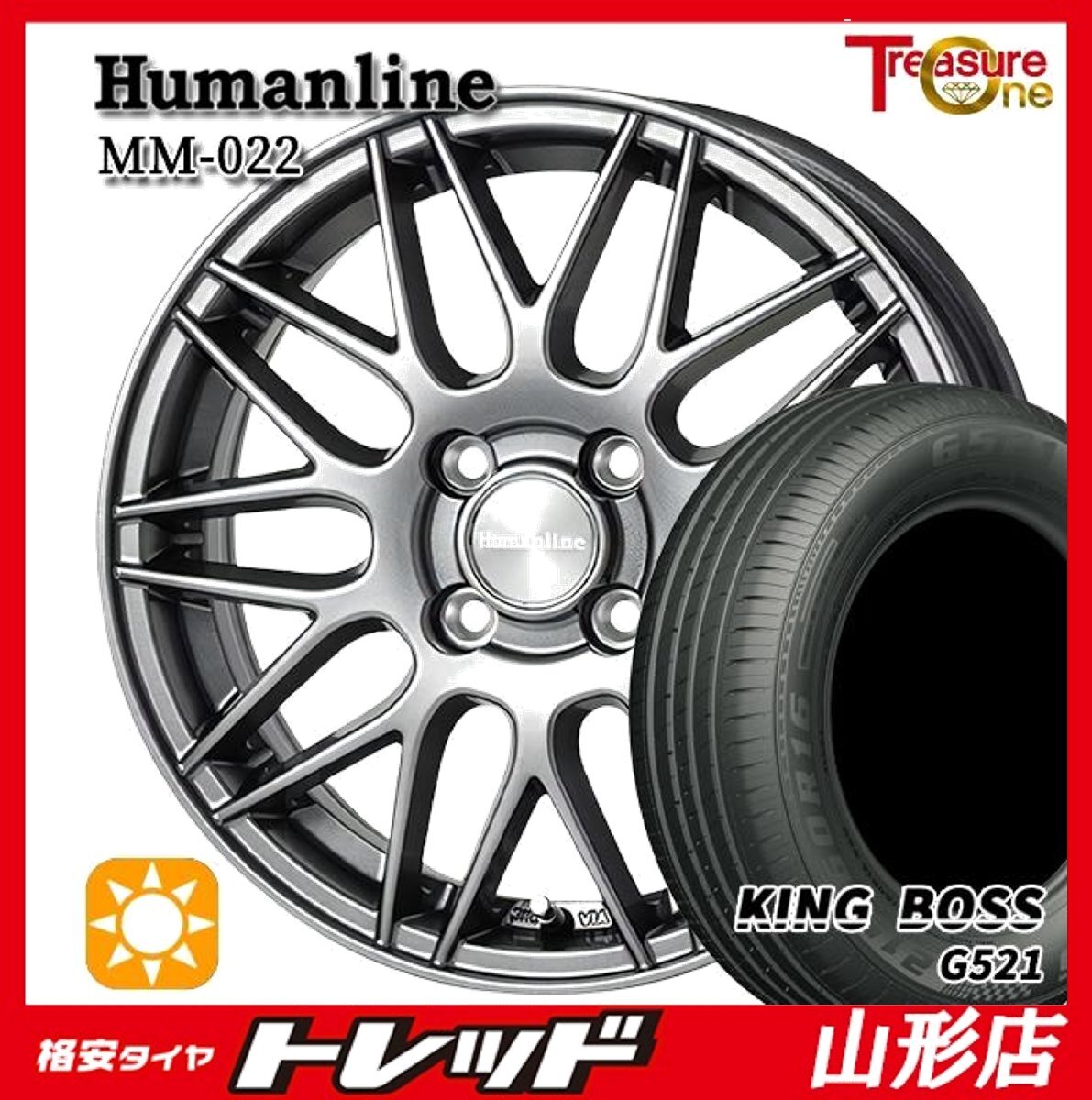 山形店 新品 夏タイヤホイール4本セット ヒューマンライン MM-022 15インチ 5.5J 4H100 +43 DG KINGBOSS G521 185/60R15 2025年製 ヤリス拍卖