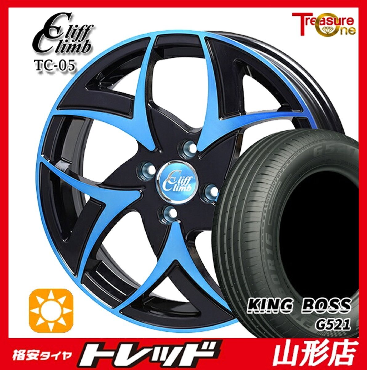 山形店 新品 夏タイヤホイールセット クリフクライム TC-05 15インチ 5.5J 4H100 +43 BPブルー KINGBOSS G521 185/60R15 2025年製 ヤリス拍卖