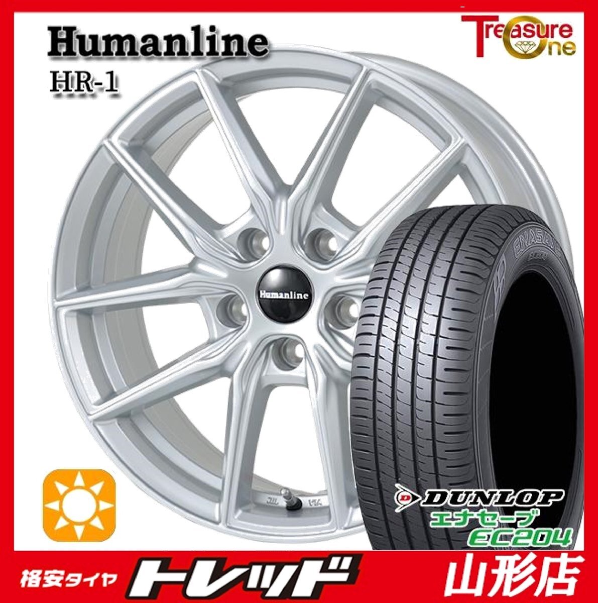 山形店 新品 タイヤホイールセット ヒューマンライン HR-1 16インチ 6.5j 5H114.3 +38 SIL DUNLOP エナセーブ EC204 205/60R16 2025年製拍卖