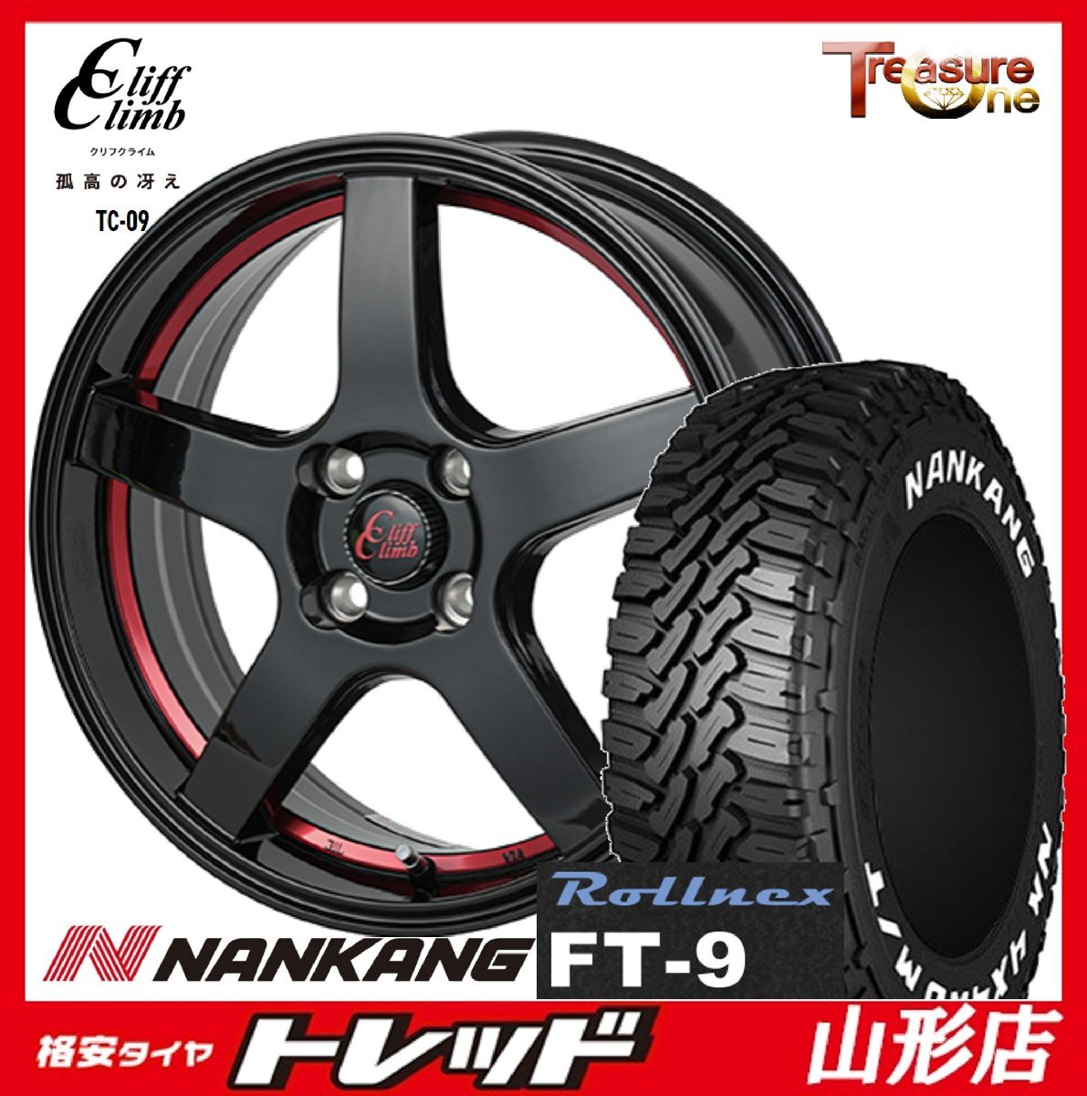 山形店 新品 夏タイヤホイール 4本セット CliffClimb TC-09 15インチ 4.5j 4H100 +45 BKRED ナンカン FT-9 165/65R15 2022年 タフト拍卖