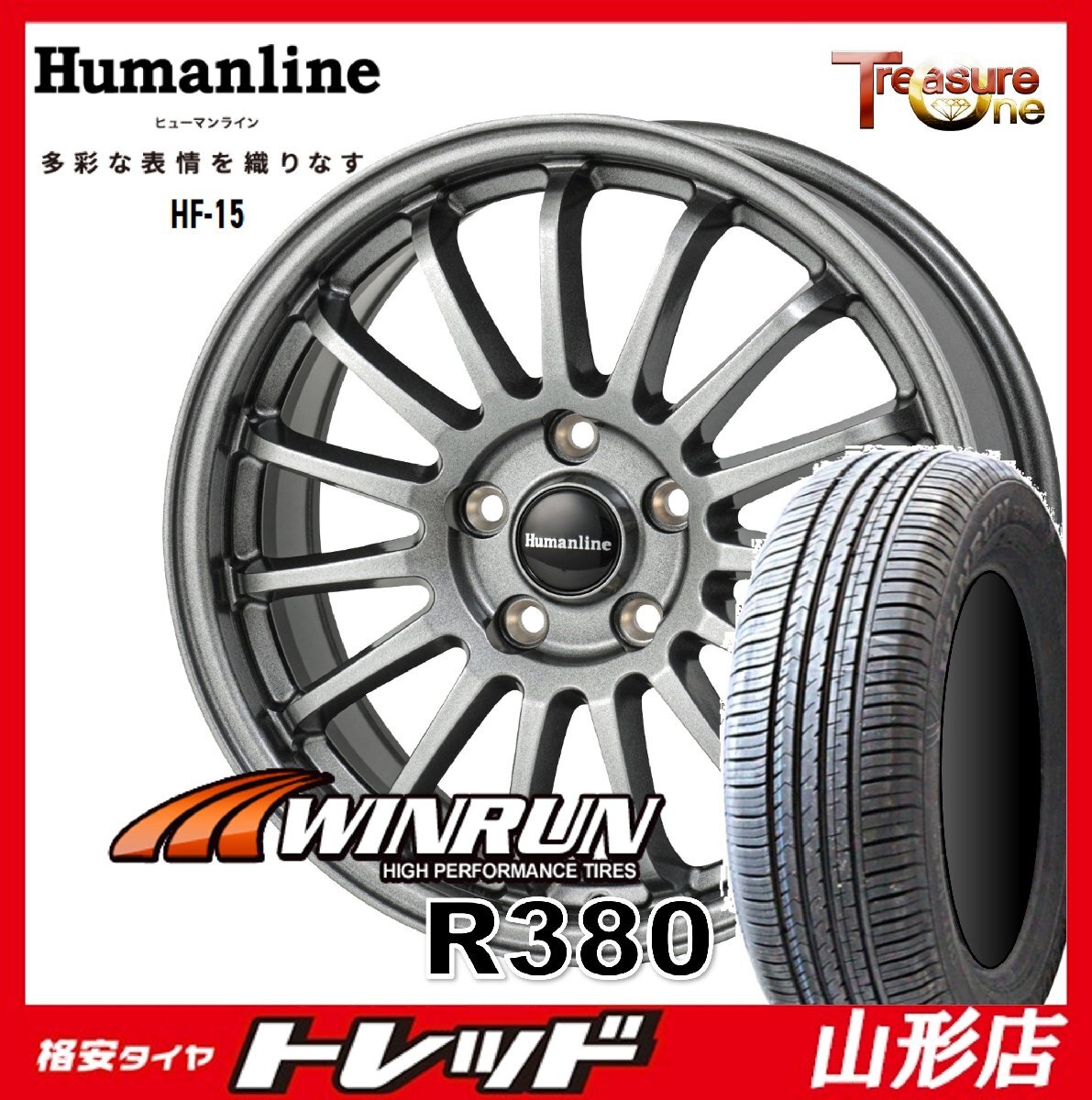 山形店 新品 輸入 夏タイヤホイールセット Humanline HF-15 17インチ 7.0j 5H114.3 +48 DG WINRUN R380 225/60R17 2025年製 フォレスター拍卖