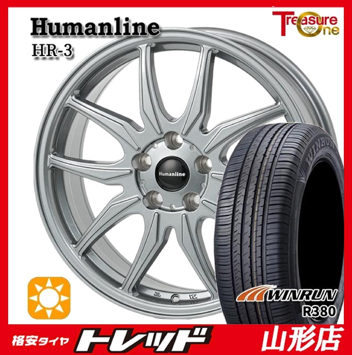 山形店 新品 輸入 夏タイヤホイールセット Humanline HR-3 17インチ 7.0j 5H114.3 +48 DS WINRUN R380 225/60R17 2025年製 フォレスター拍卖