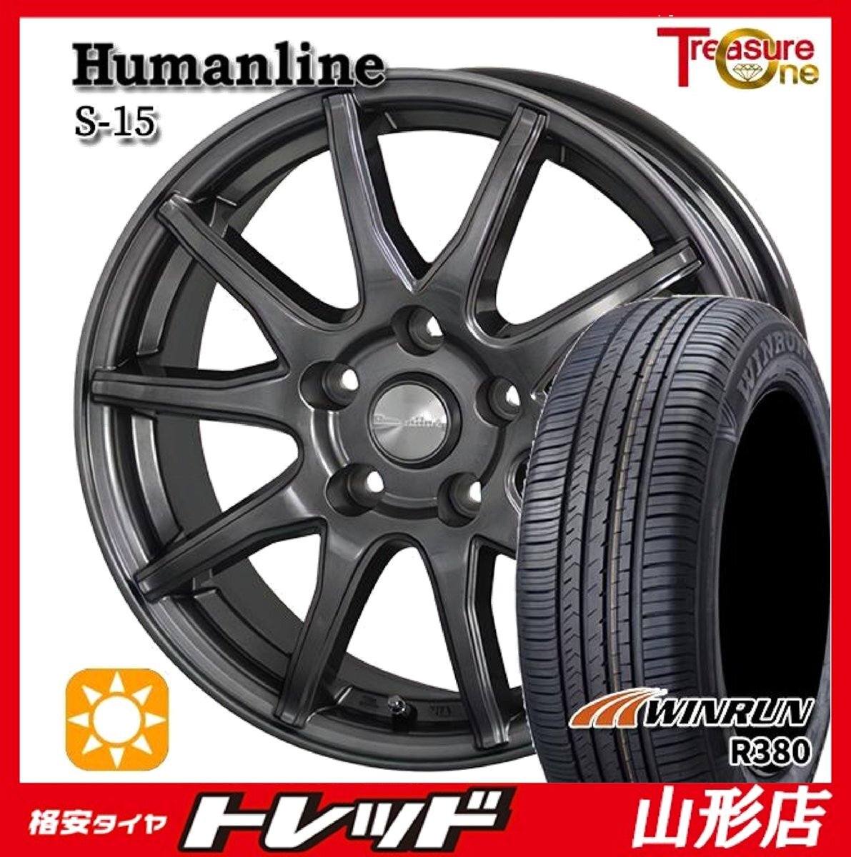 山形店 新品 輸入 夏タイヤホイールセット Humanline S-15 17インチ 7.0j 5H114.3 +48 GMBK WINRUN R380 225/60R17 2025年製 フォレスター拍卖