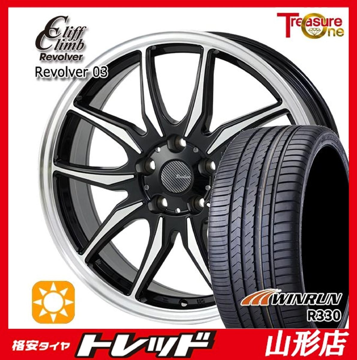 山形店 新品 夏タイヤホイール4本セット CliffClimb リボルバー03 17インチ 7.0j 5H114.3 +48 BP WINRUN R330 225/55R17 2025年製 マツダ6拍卖