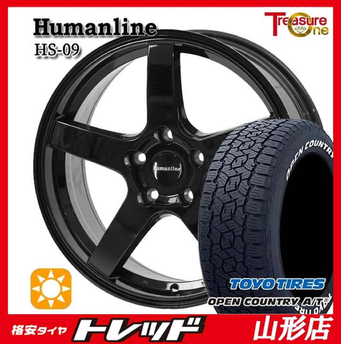 山形店 新品 夏タイヤホイール4本セット Humanline HS-09 17インチ 7.0j 5H114.3 +48 BK TOYO オープンカントリーA/T3 225/65R17 2025年製拍卖