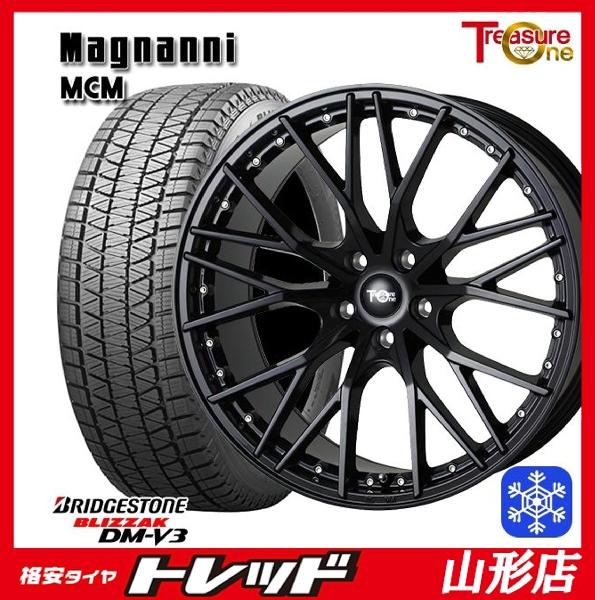 山形店 新品 冬タイヤホイール4本セット マグナーニ MCM 18インチ7.5j 5H114.3 +38 BK ブリヂストン ブリザック DMV3 235/60R18 2024年製拍卖