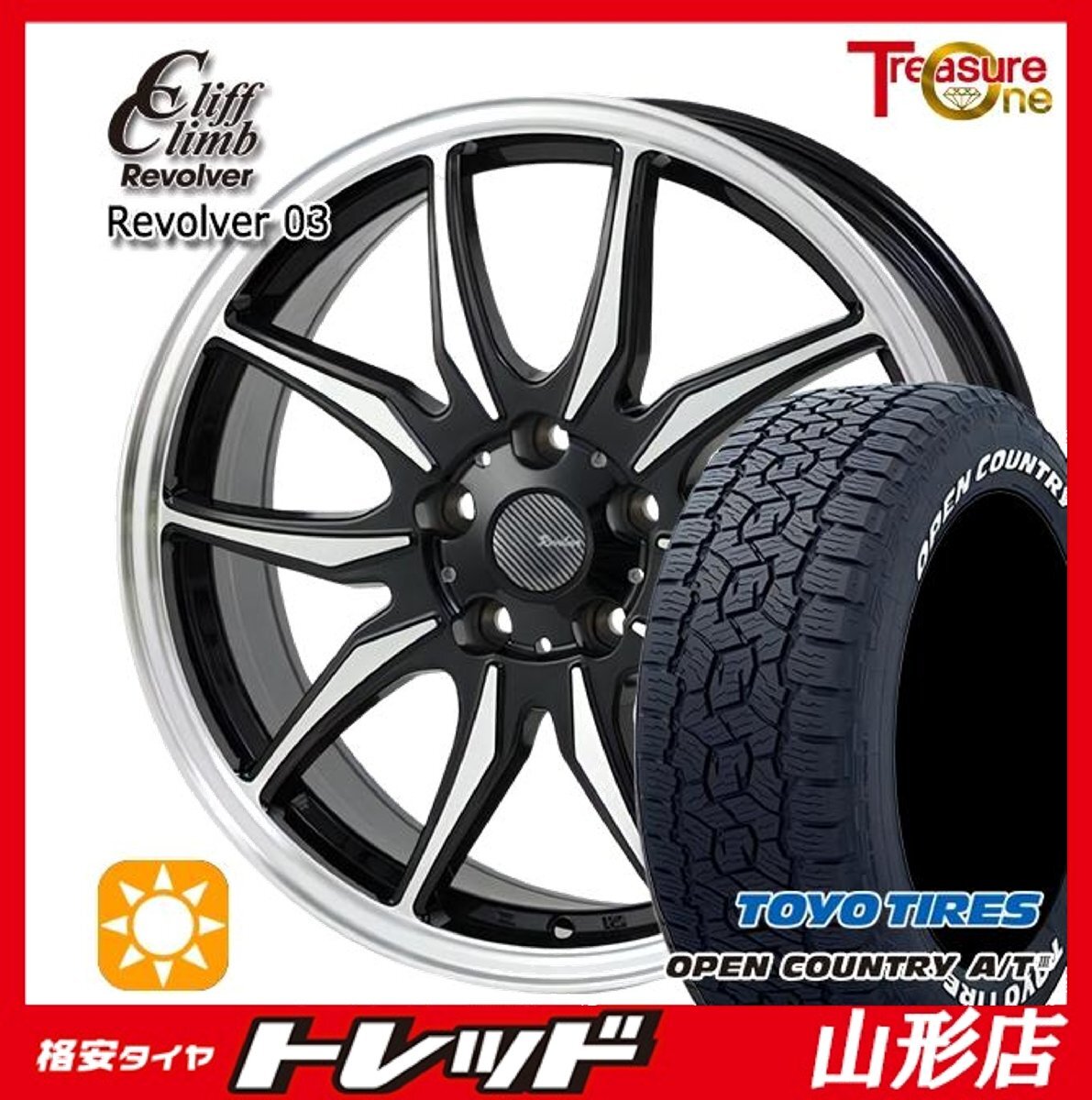 山形店 新品 夏タイヤホイール4本セット リボルバー03 17インチ7.0j 5H114.3 +38 BP TOYO オープンカントリーA/T3 225/65R17 2025年製拍卖