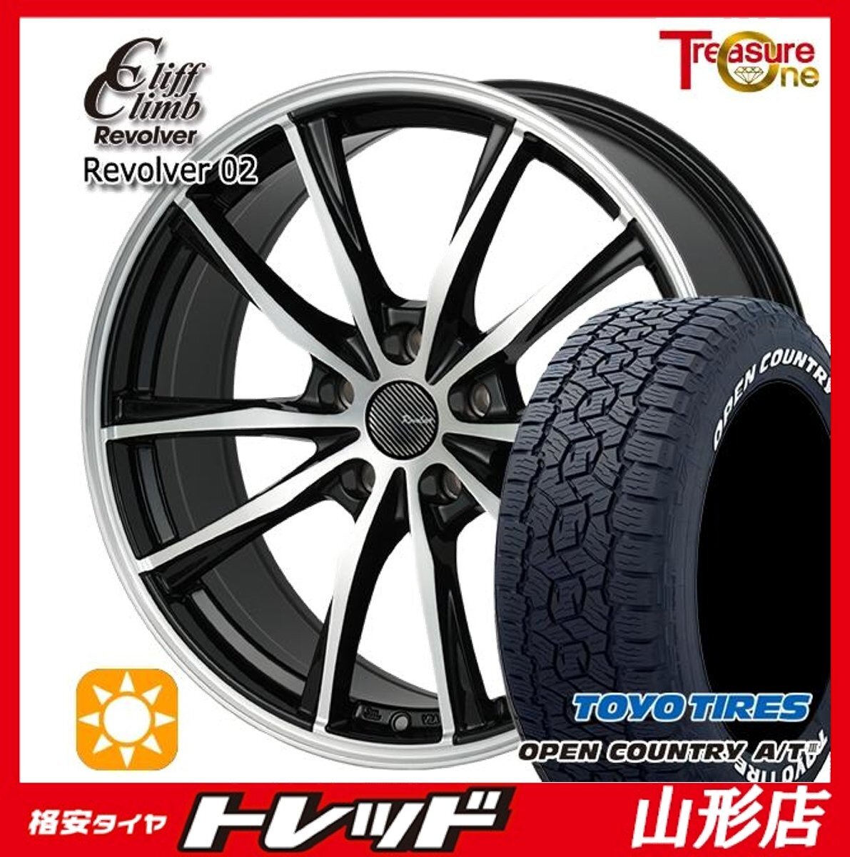 山形店 新品 夏タイヤホイール4本セット リボルバー02 17インチ7.0j 5H114.3 +38 BP TOYO オープンカントリーA/T3 225/65R17 2025年製拍卖