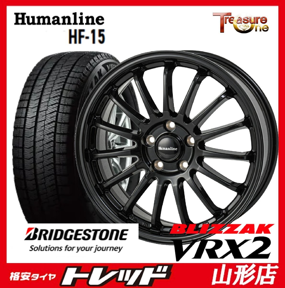 山形店 新品アウトレット 冬タイヤホイールセット Humanline HF-15 17インチ 7.0j 5H114.3 +53 BK ブリヂストンVRX2 225/60R17 2022年製拍卖